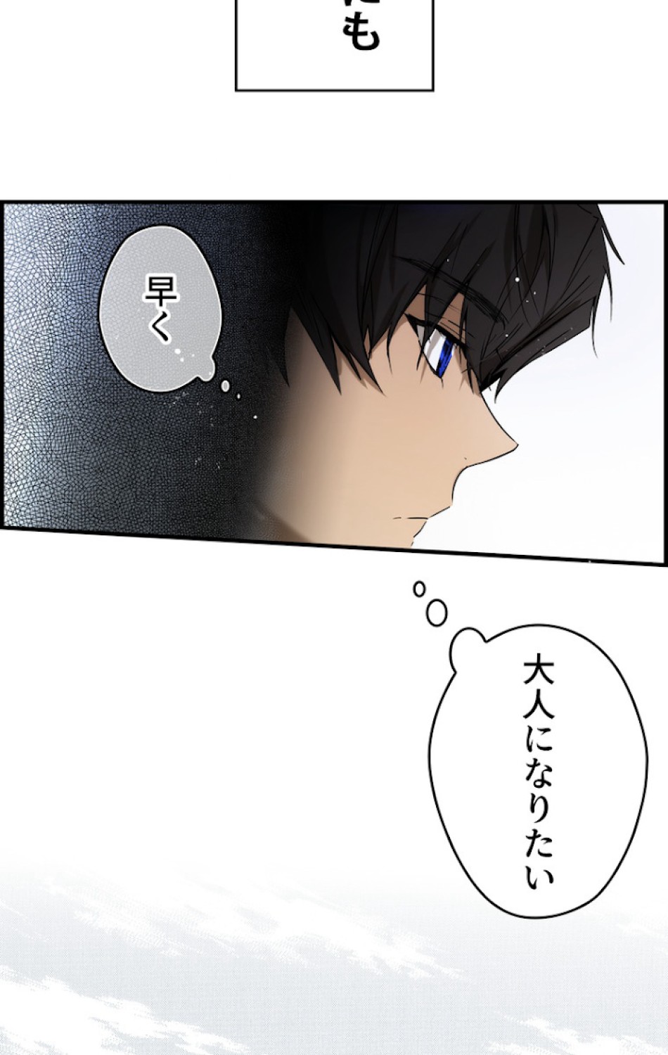 ある継母のメルヘン 第44話 - Trang 66