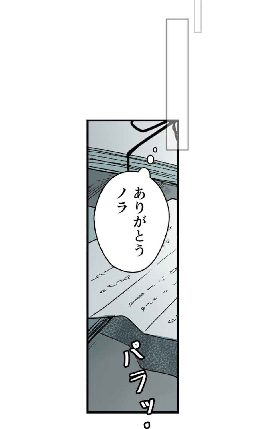 ある継母のメルヘン 第44話 - Trang 68