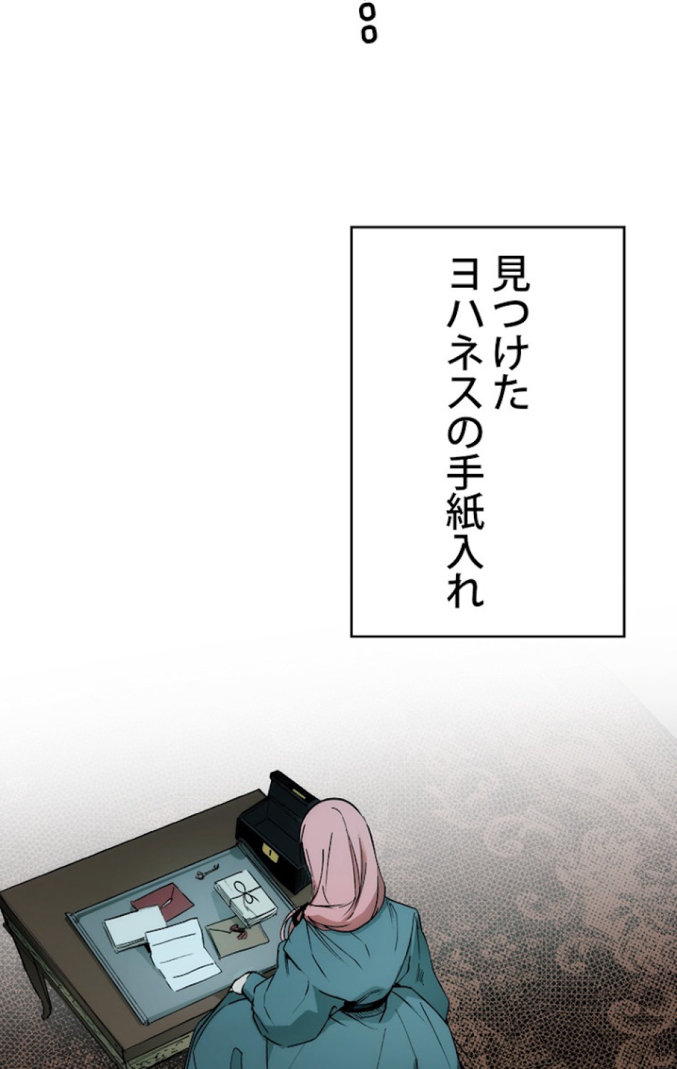 ある継母のメルヘン 第44話 - Trang 69