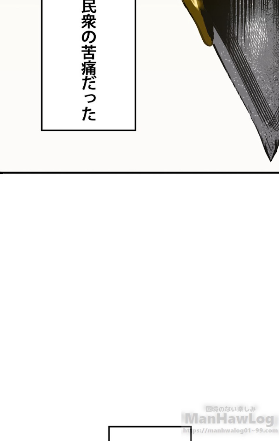 ある継母のメルヘン 第44話 - Trang 7