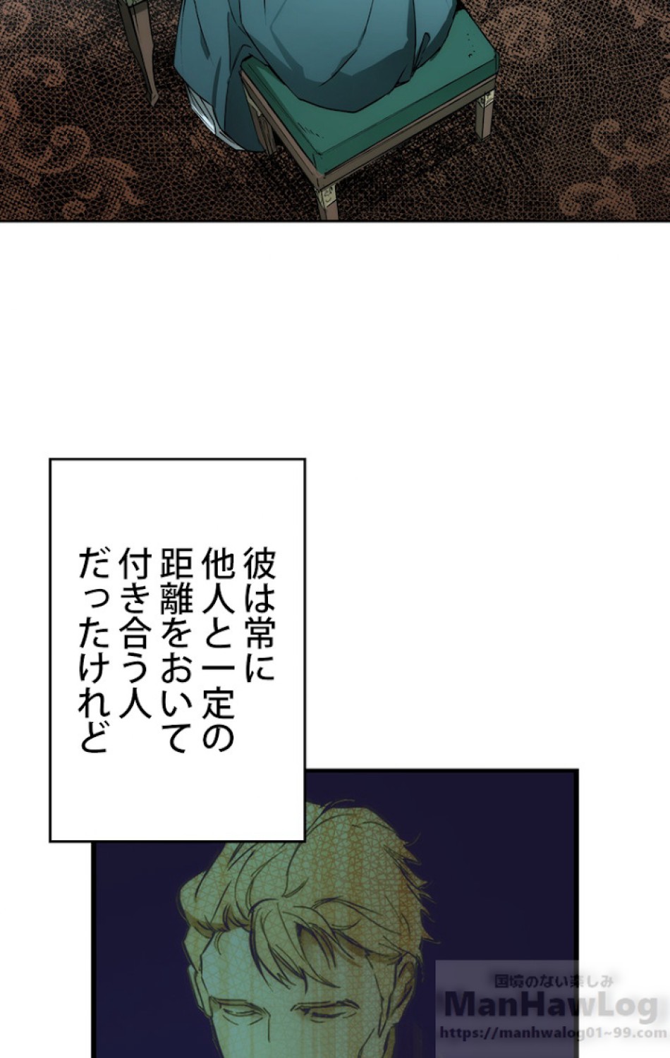 ある継母のメルヘン 第44話 - Trang 70