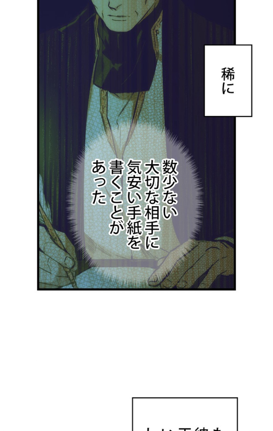 ある継母のメルヘン 第44話 - Trang 71