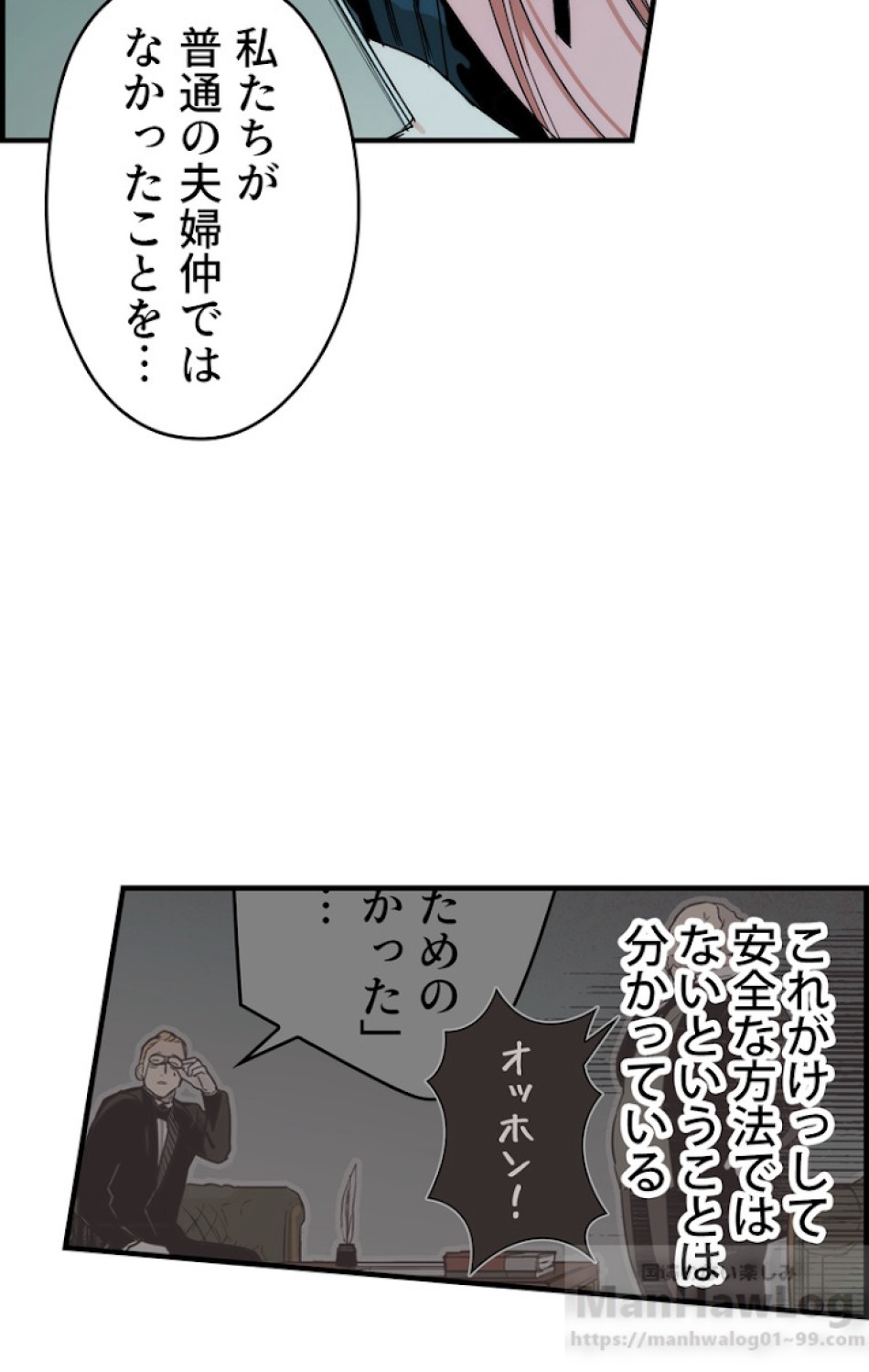 ある継母のメルヘン 第44話 - Trang 73