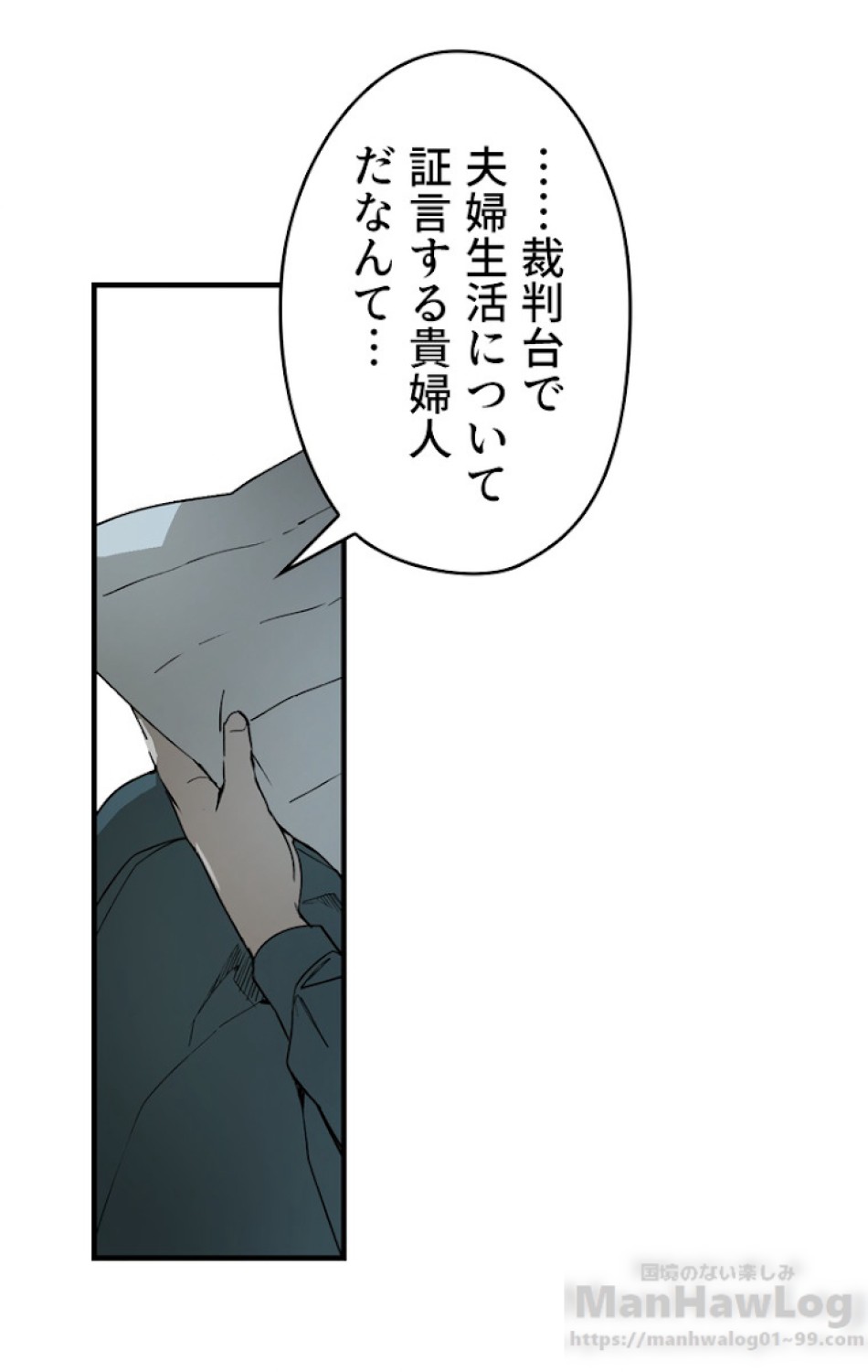 ある継母のメルヘン 第44話 - Trang 76