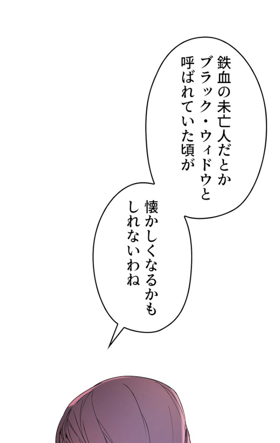 ある継母のメルヘン 第44話 - Trang 77