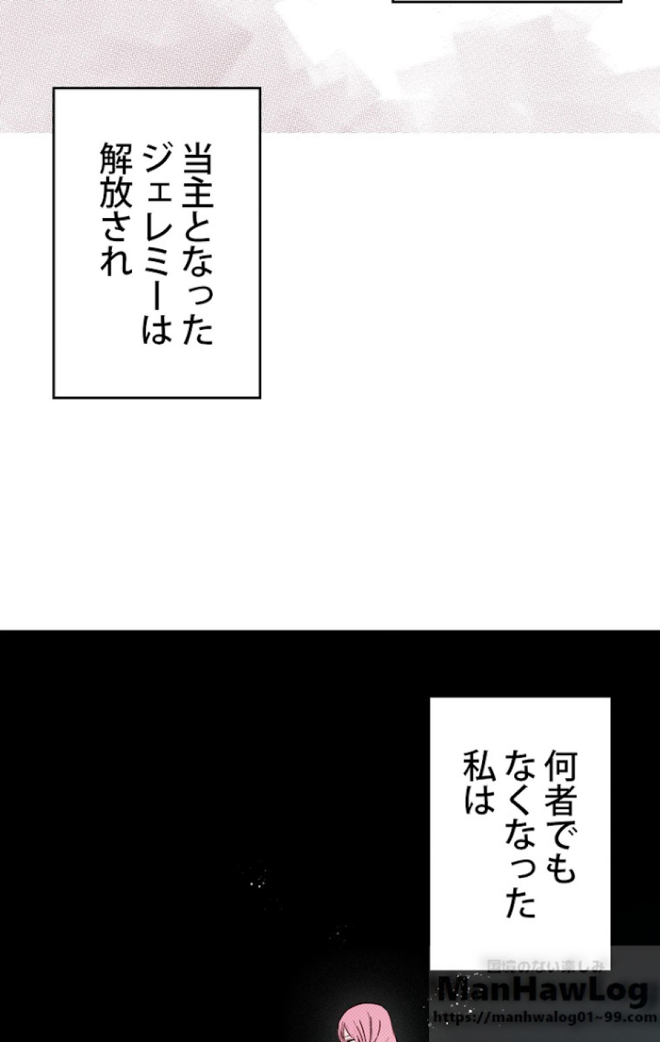 ある継母のメルヘン 第44話 - Trang 79