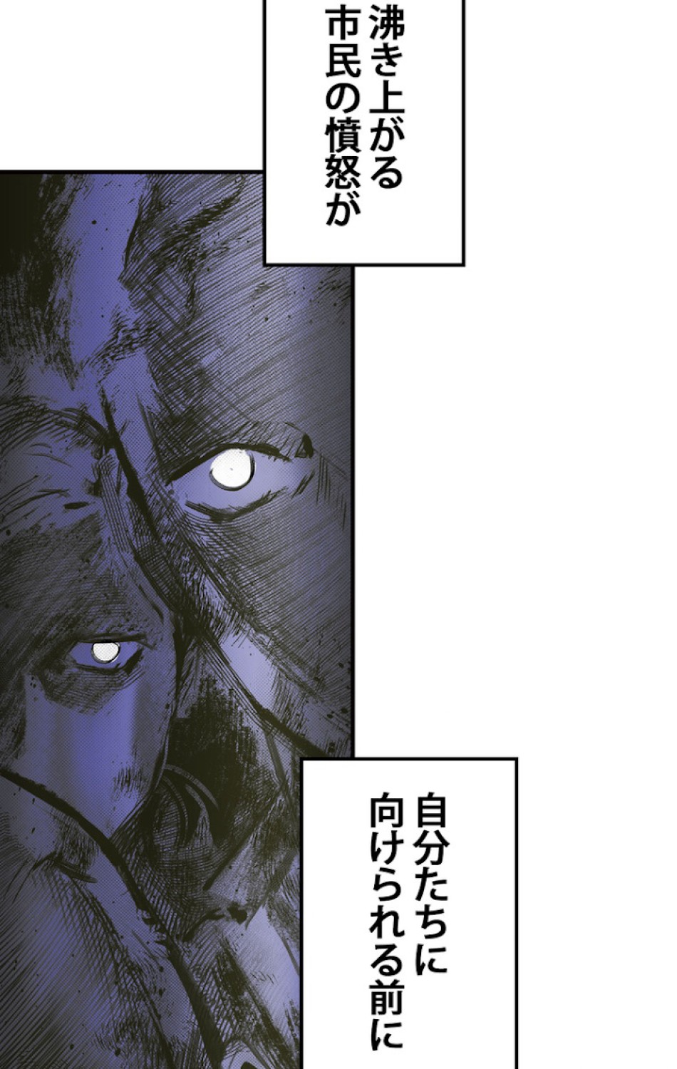 ある継母のメルヘン 第44話 - Trang 8