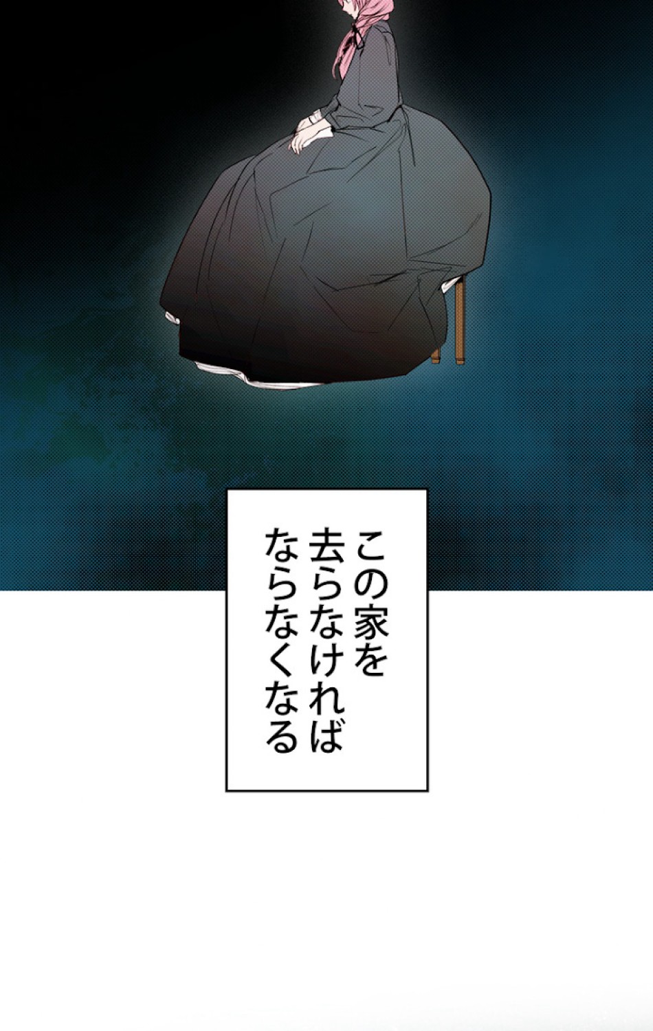 ある継母のメルヘン 第44話 - Trang 80
