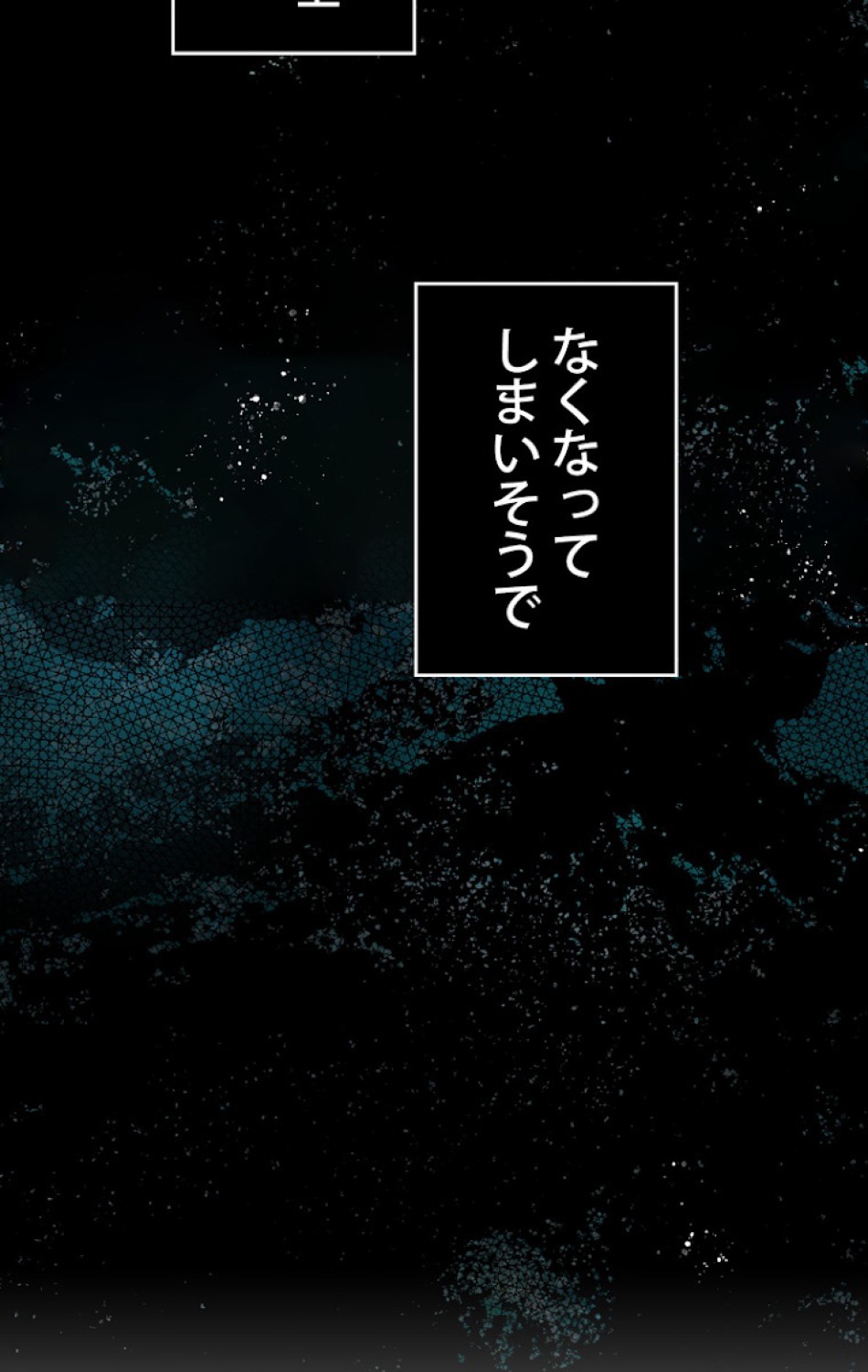 ある継母のメルヘン 第44話 - Trang 83