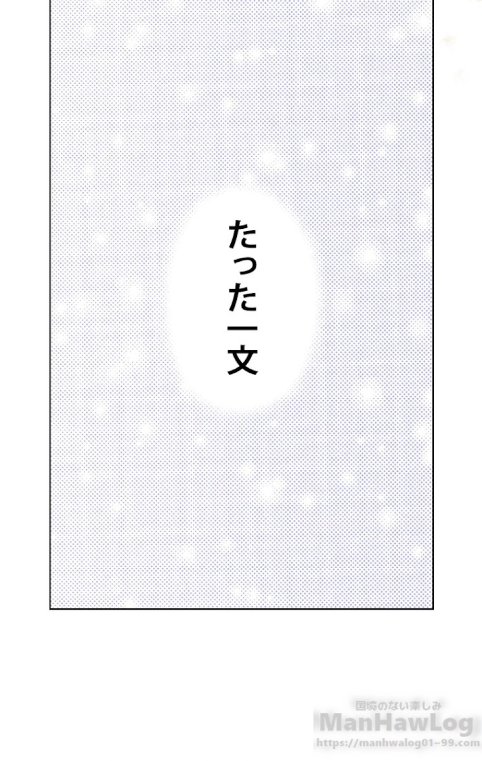 ある継母のメルヘン 第44話 - Trang 88