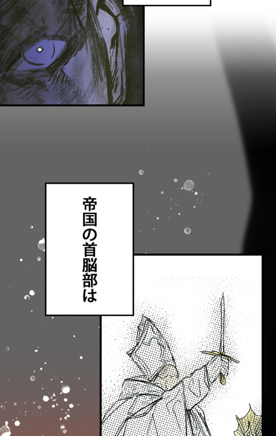 ある継母のメルヘン 第44話 - Trang 9