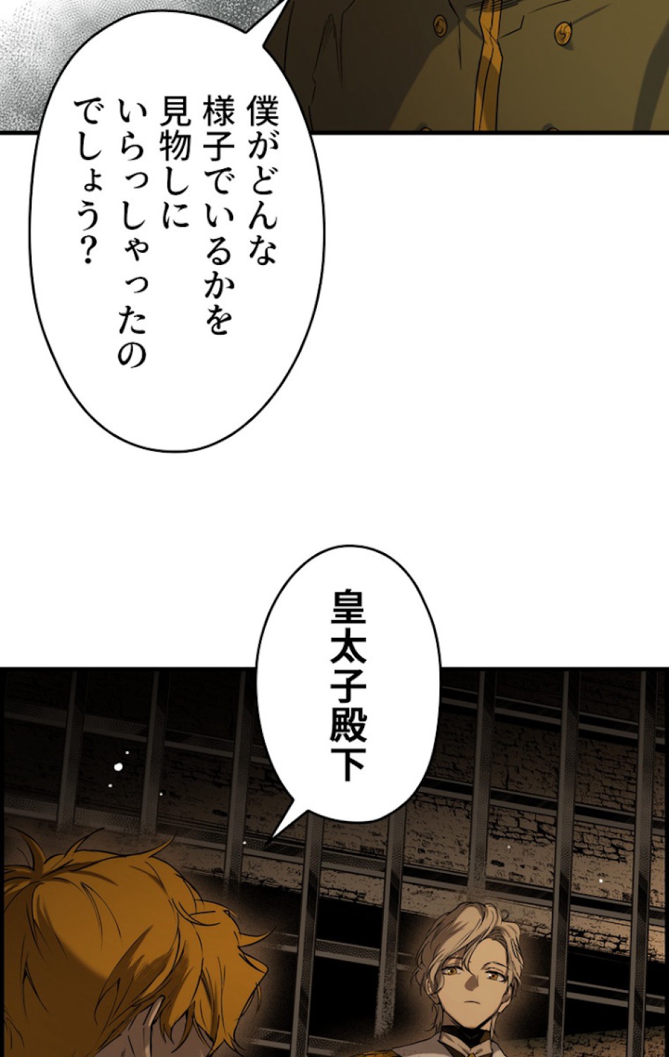 ある継母のメルヘン 第44話 - Trang 93