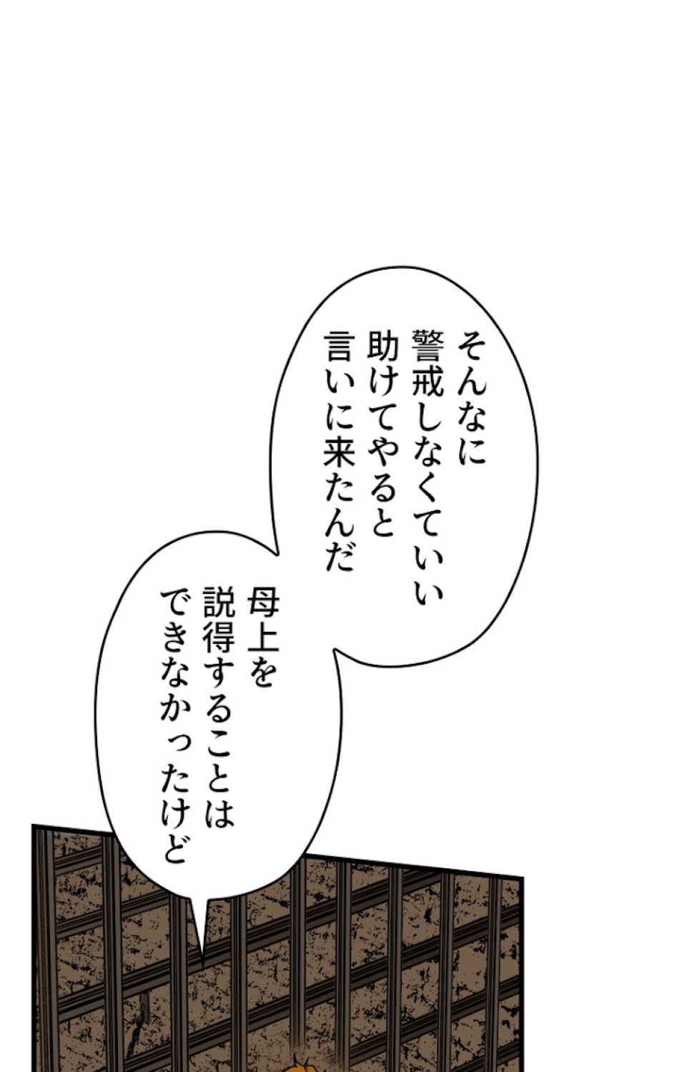 ある継母のメルヘン 第44話 - Trang 96
