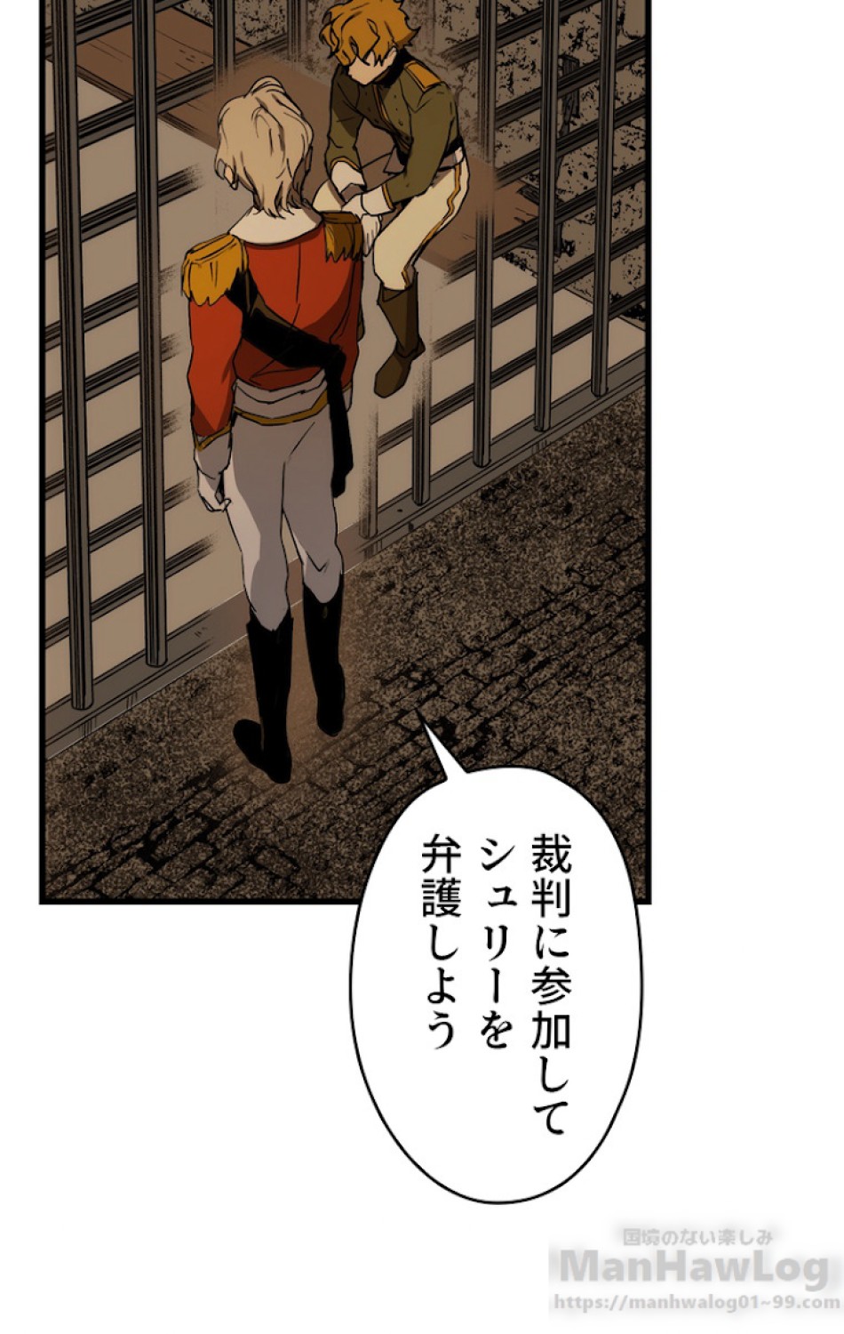 ある継母のメルヘン 第44話 - Trang 97
