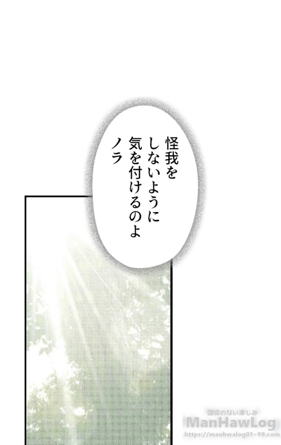 ある継母のメルヘン 第45話 - Trang 1