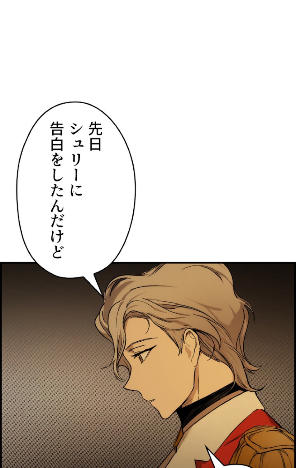 ある継母のメルヘン 第45話 - Trang 15