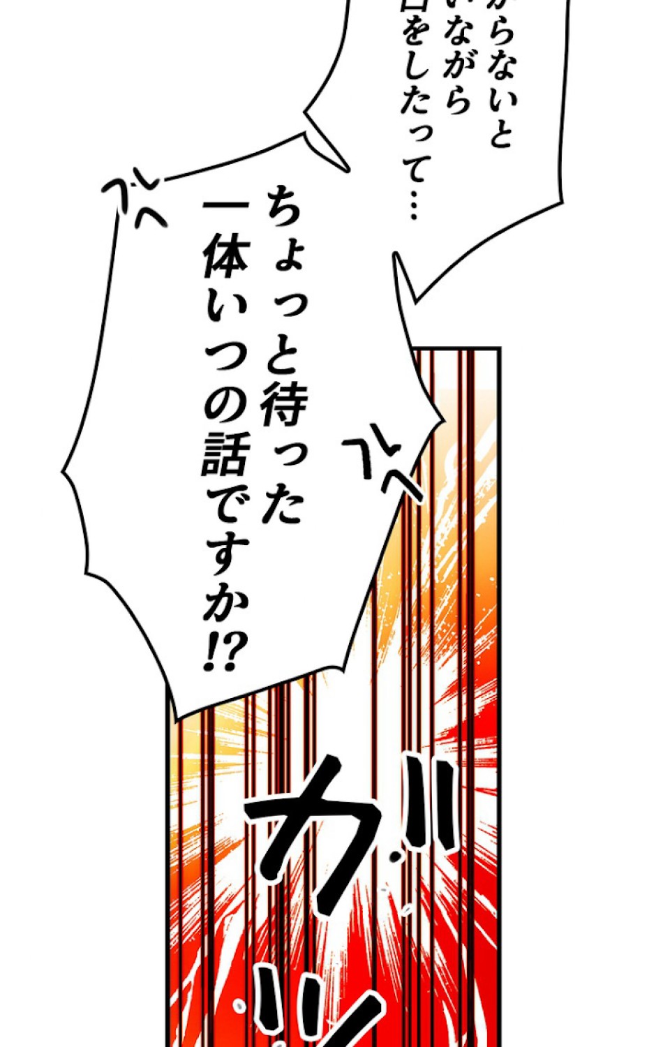 ある継母のメルヘン 第45話 - Trang 17