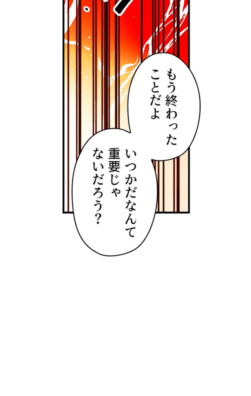 ある継母のメルヘン 第45話 - Trang 18
