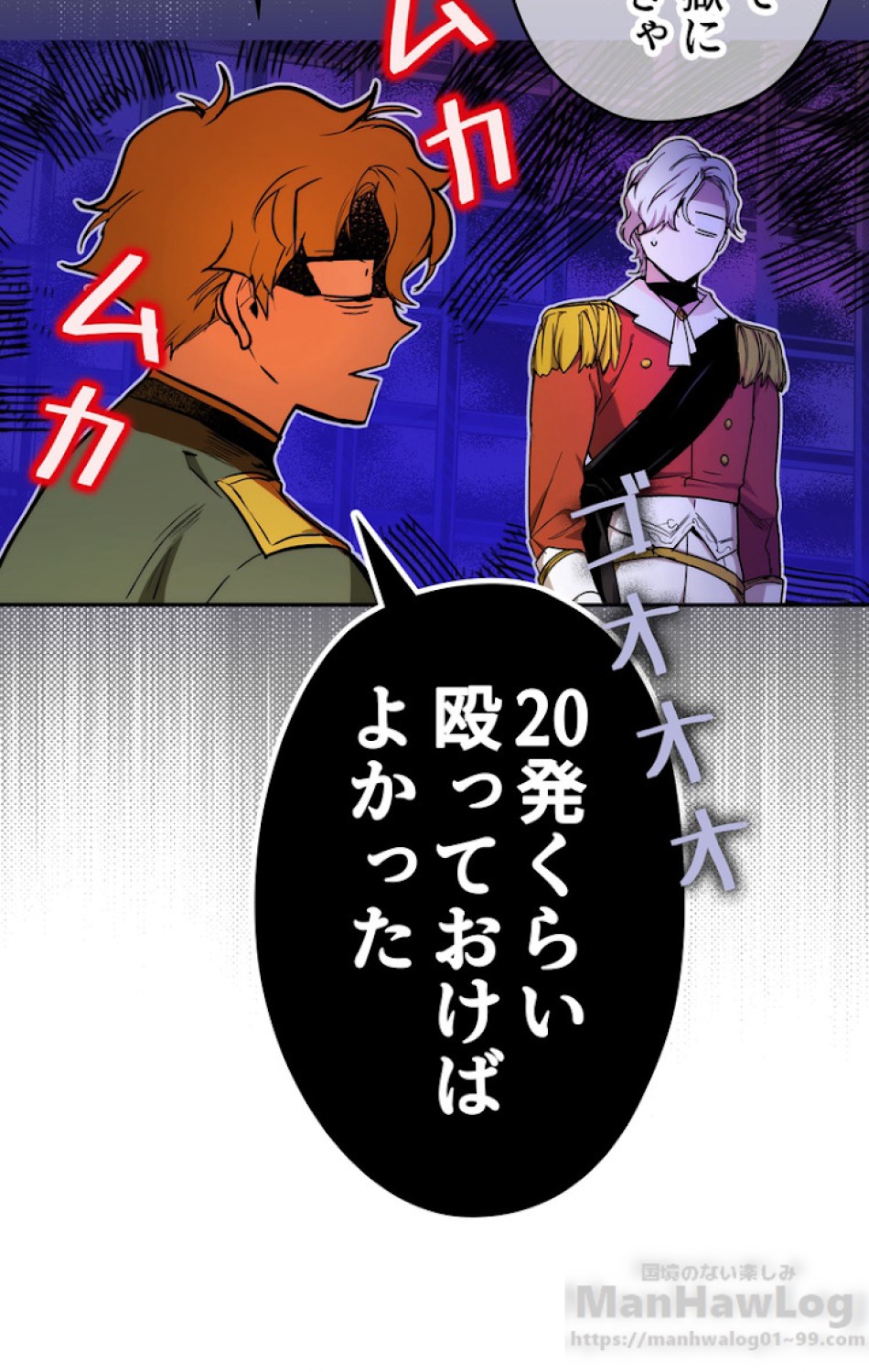ある継母のメルヘン 第45話 - Trang 22