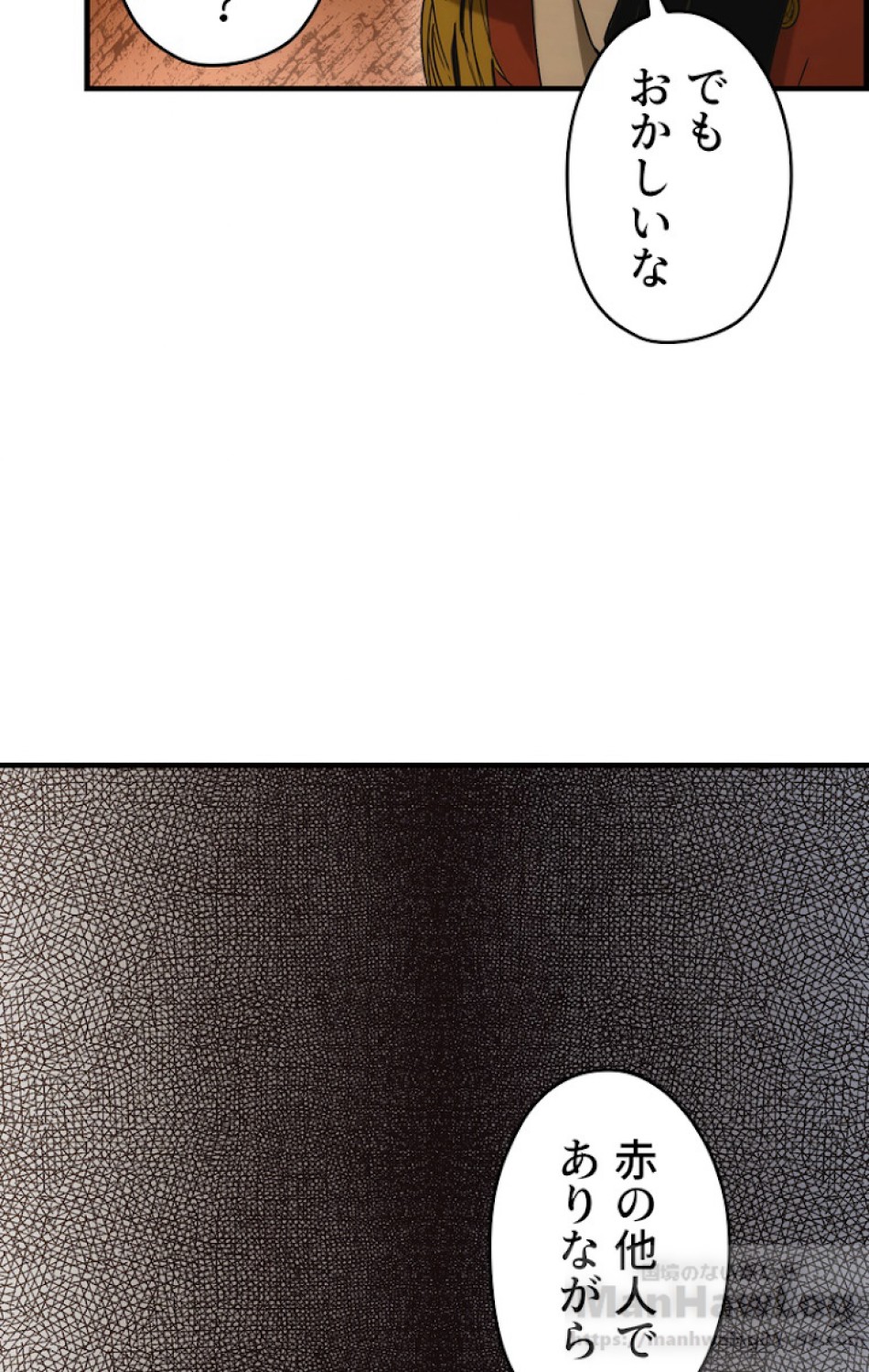 ある継母のメルヘン 第45話 - Trang 25