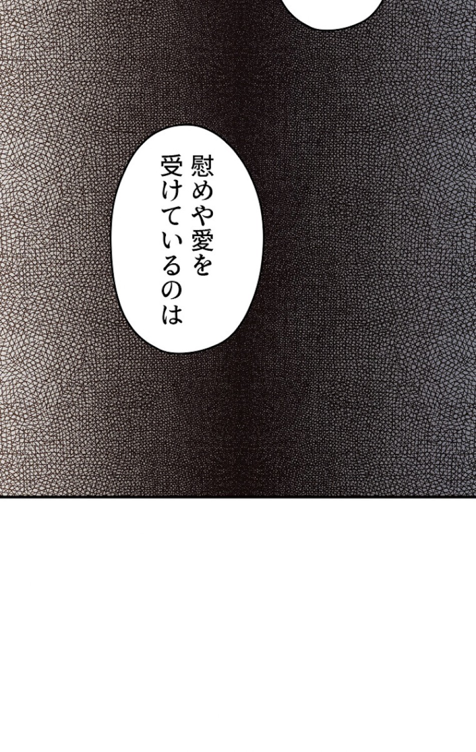 ある継母のメルヘン 第45話 - Trang 26
