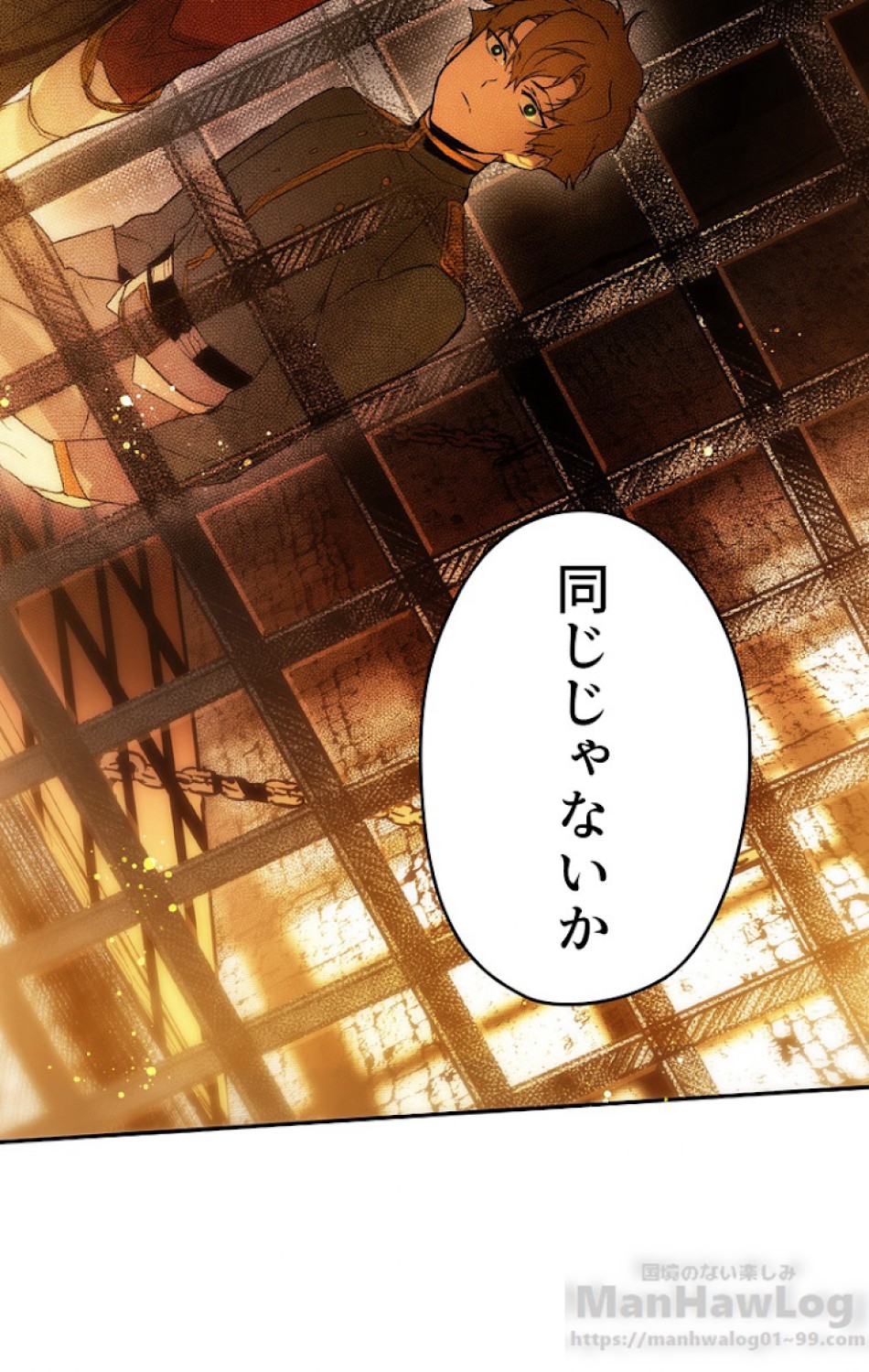 ある継母のメルヘン 第45話 - Trang 28