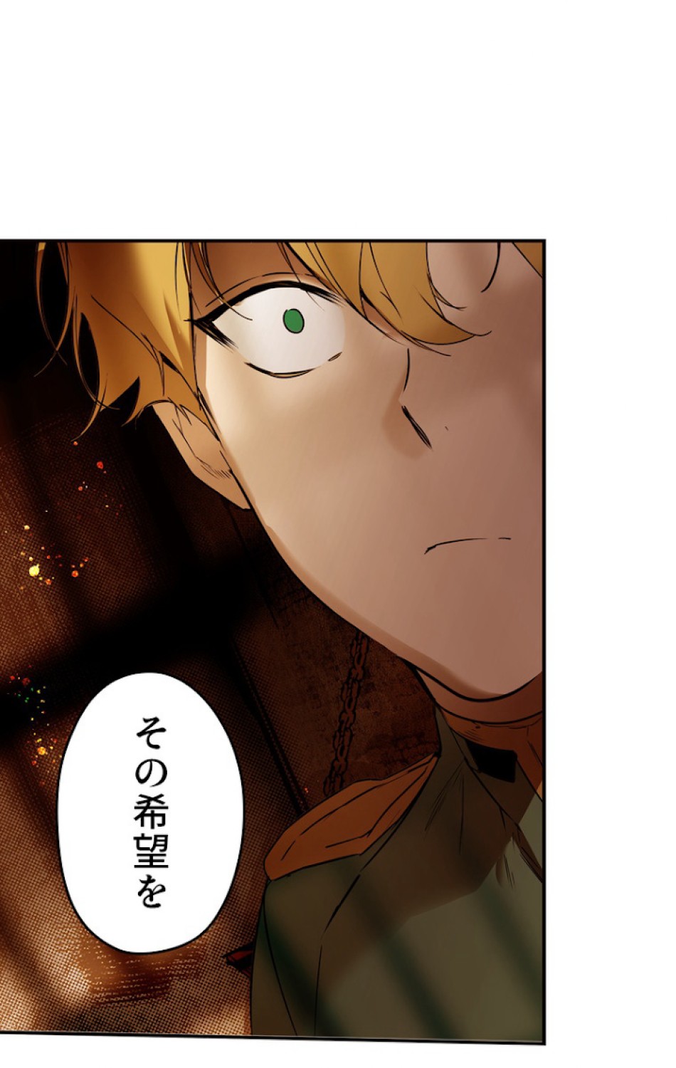 ある継母のメルヘン 第45話 - Trang 29