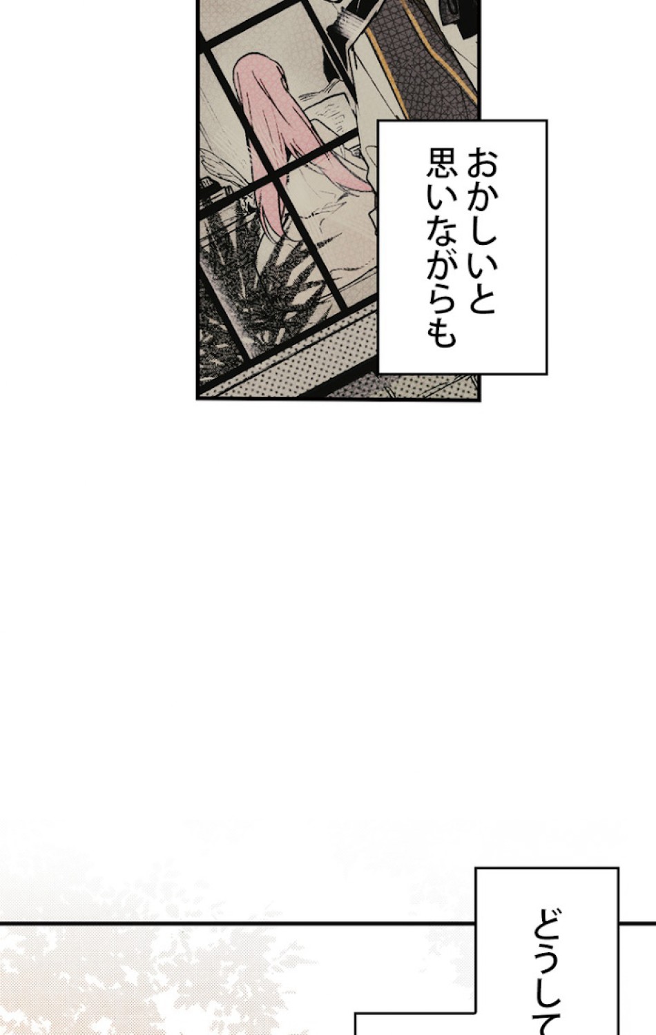 ある継母のメルヘン 第45話 - Trang 36