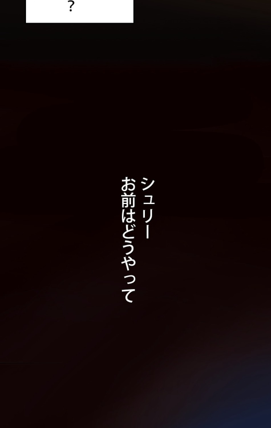 ある継母のメルヘン 第45話 - Trang 38
