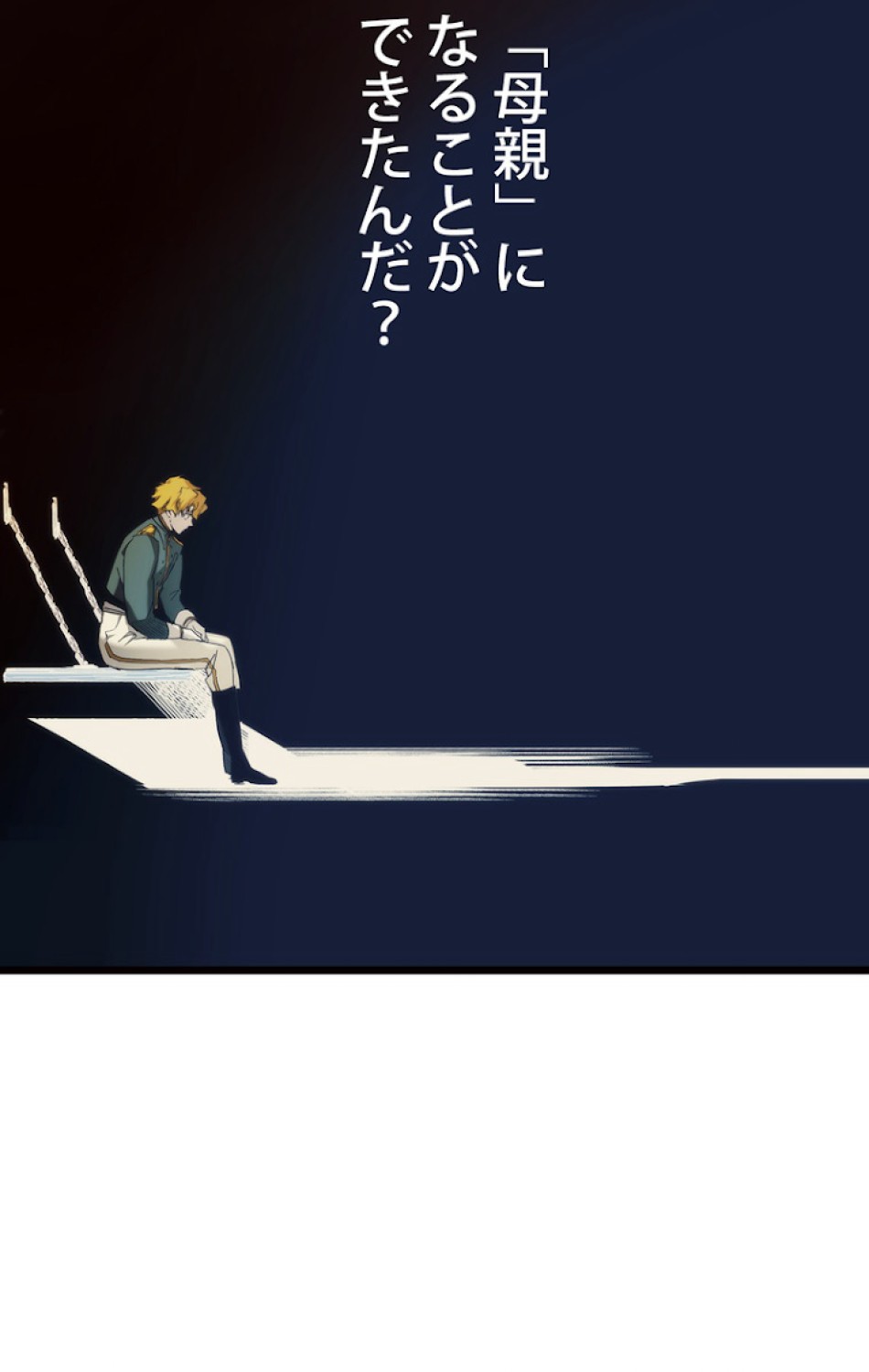 ある継母のメルヘン 第45話 - Trang 39
