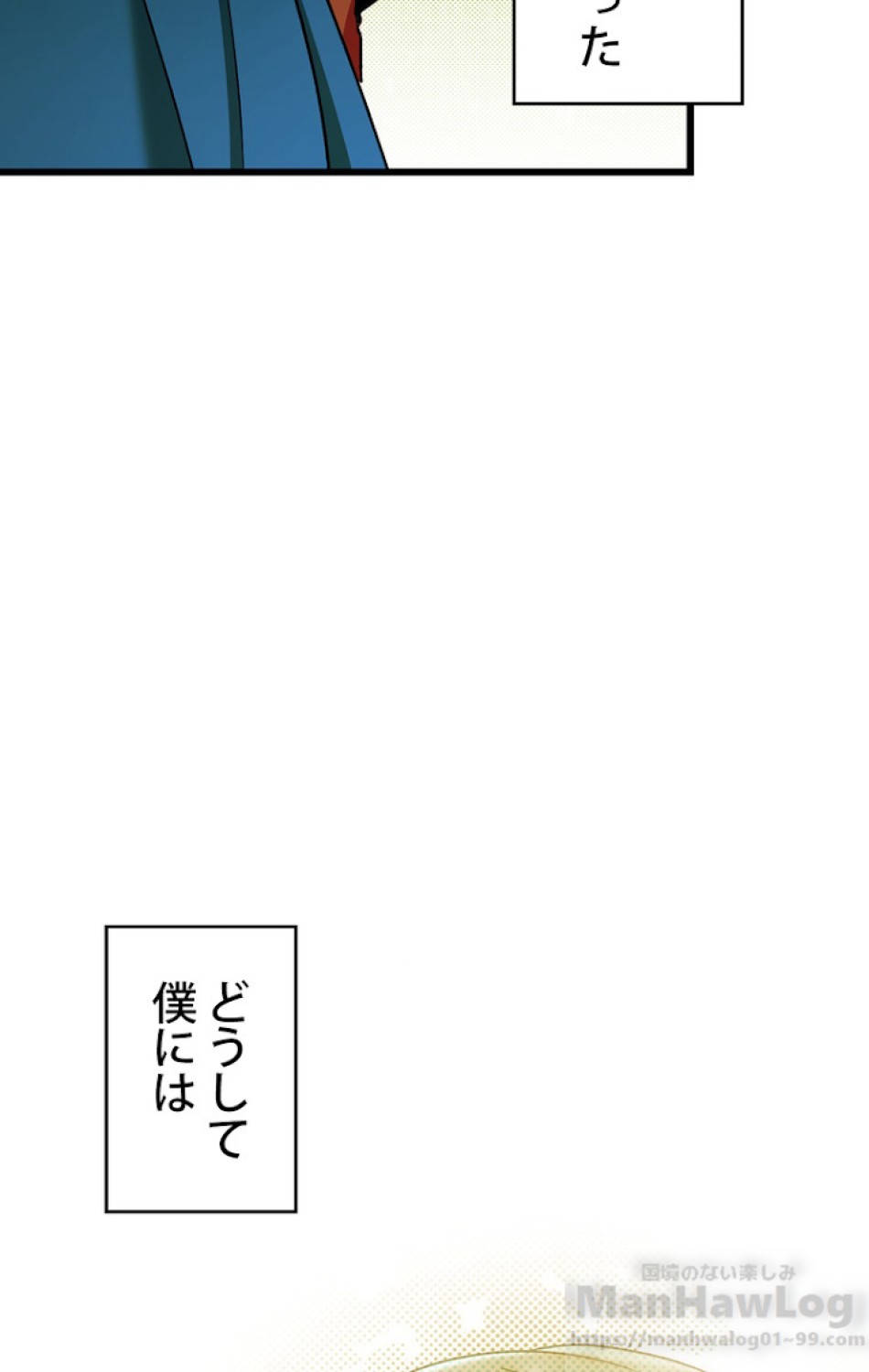 ある継母のメルヘン 第45話 - Trang 4
