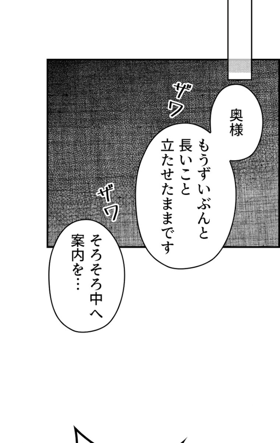 ある継母のメルヘン 第45話 - Trang 41