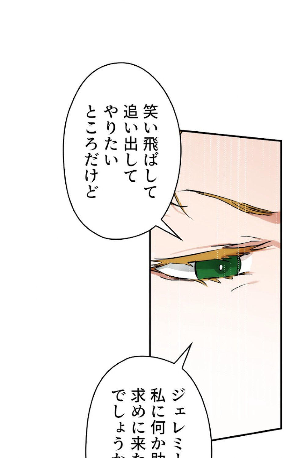 ある継母のメルヘン 第45話 - Trang 45