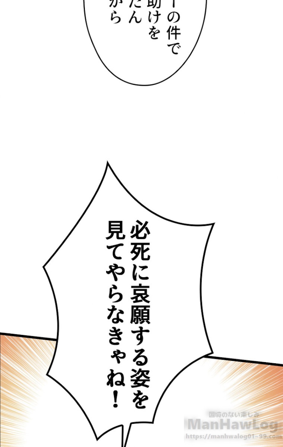 ある継母のメルヘン 第45話 - Trang 46