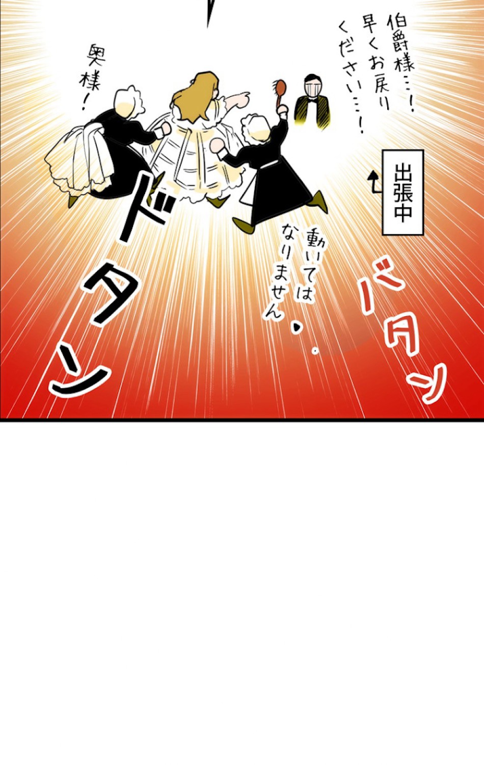 ある継母のメルヘン 第45話 - Trang 47