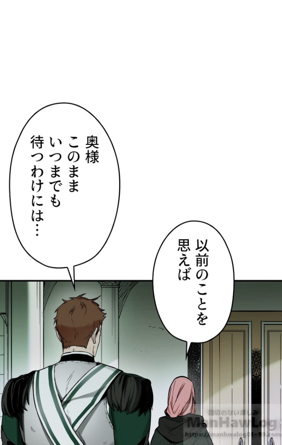 ある継母のメルヘン 第45話 - Trang 49