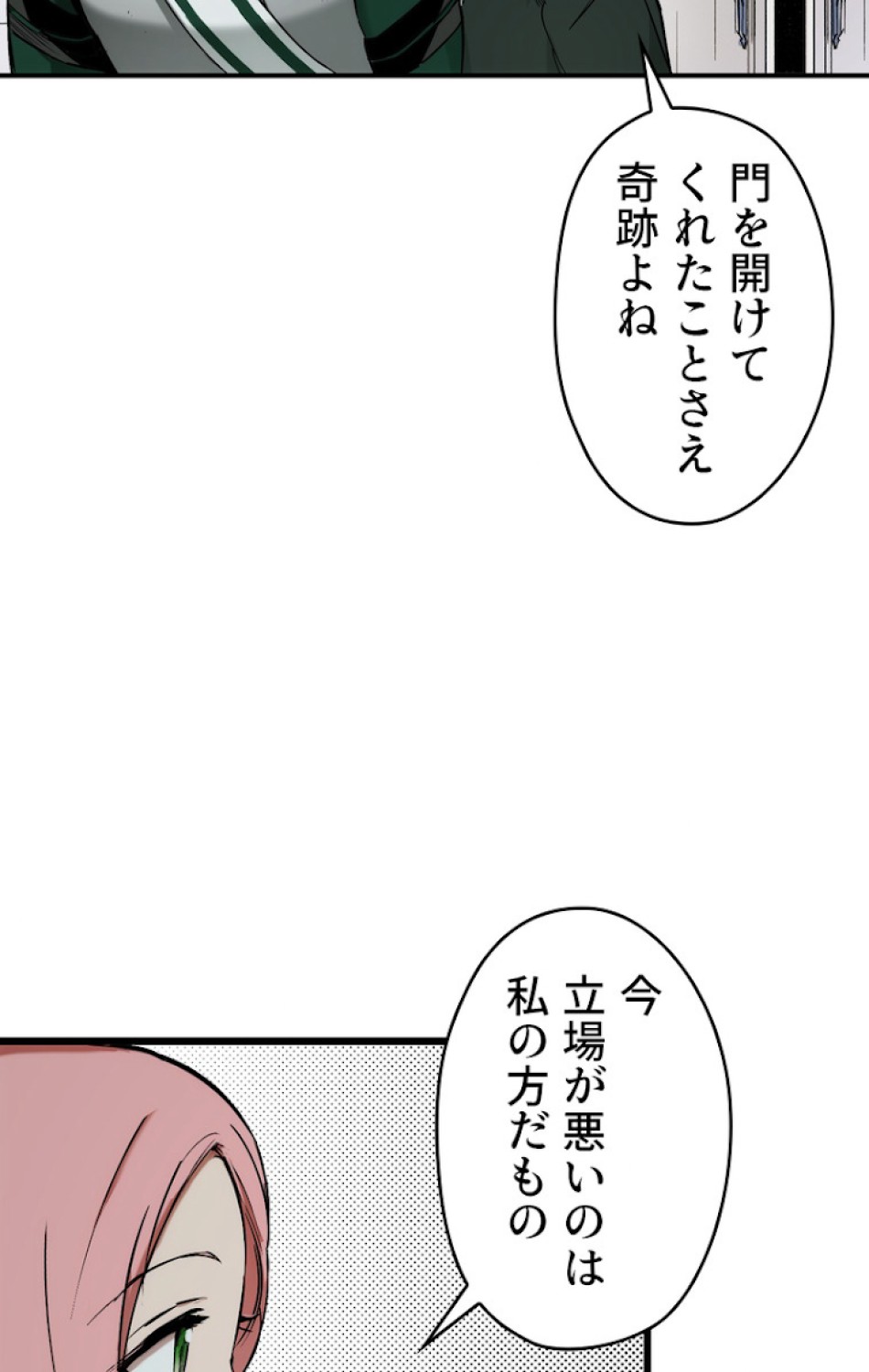 ある継母のメルヘン 第45話 - Trang 50