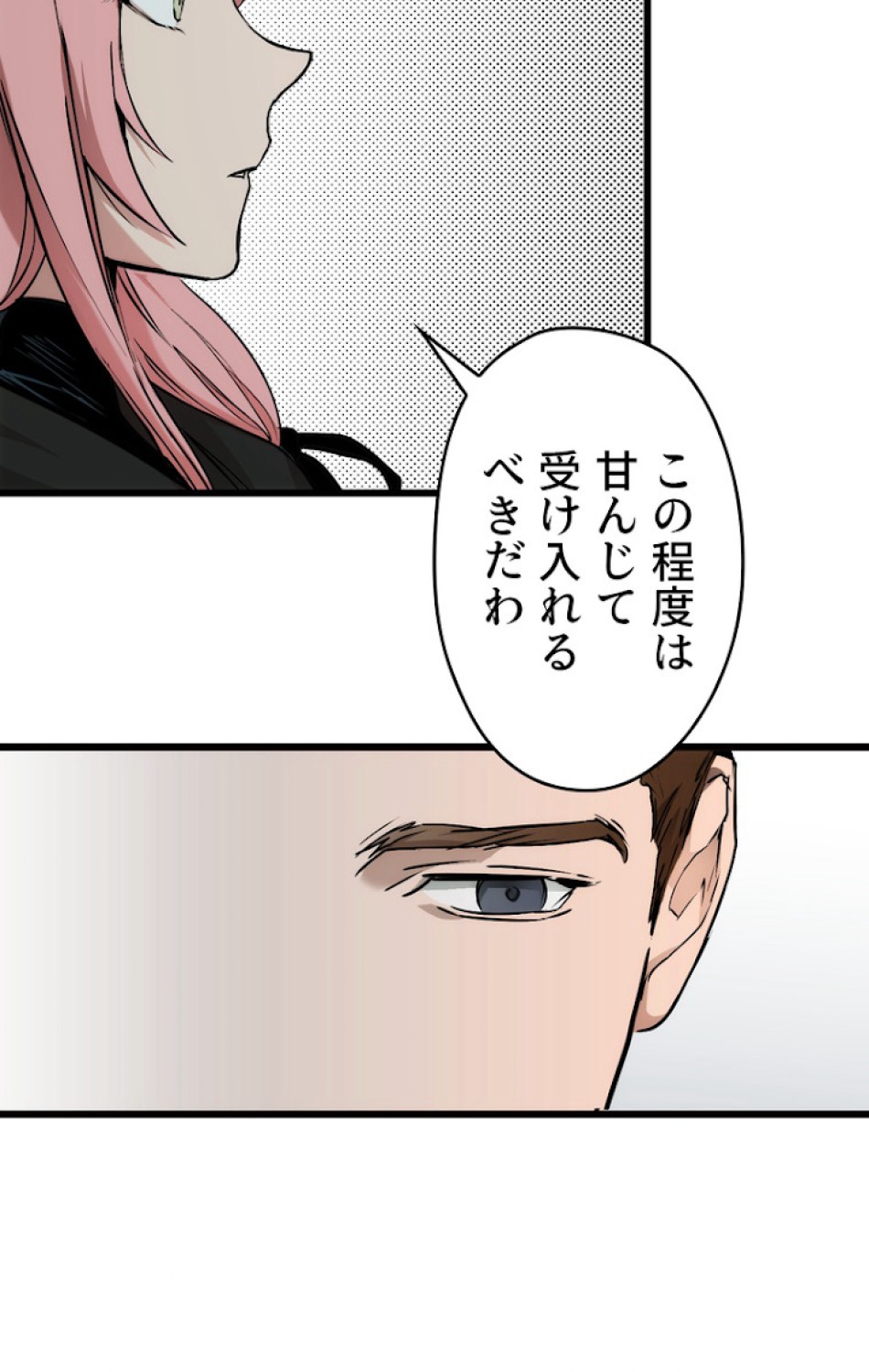 ある継母のメルヘン 第45話 - Trang 51