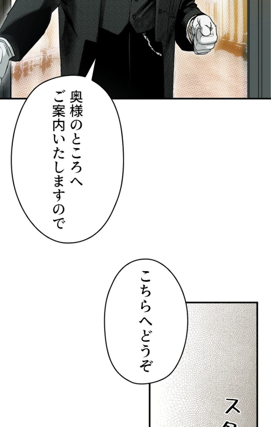 ある継母のメルヘン 第45話 - Trang 54