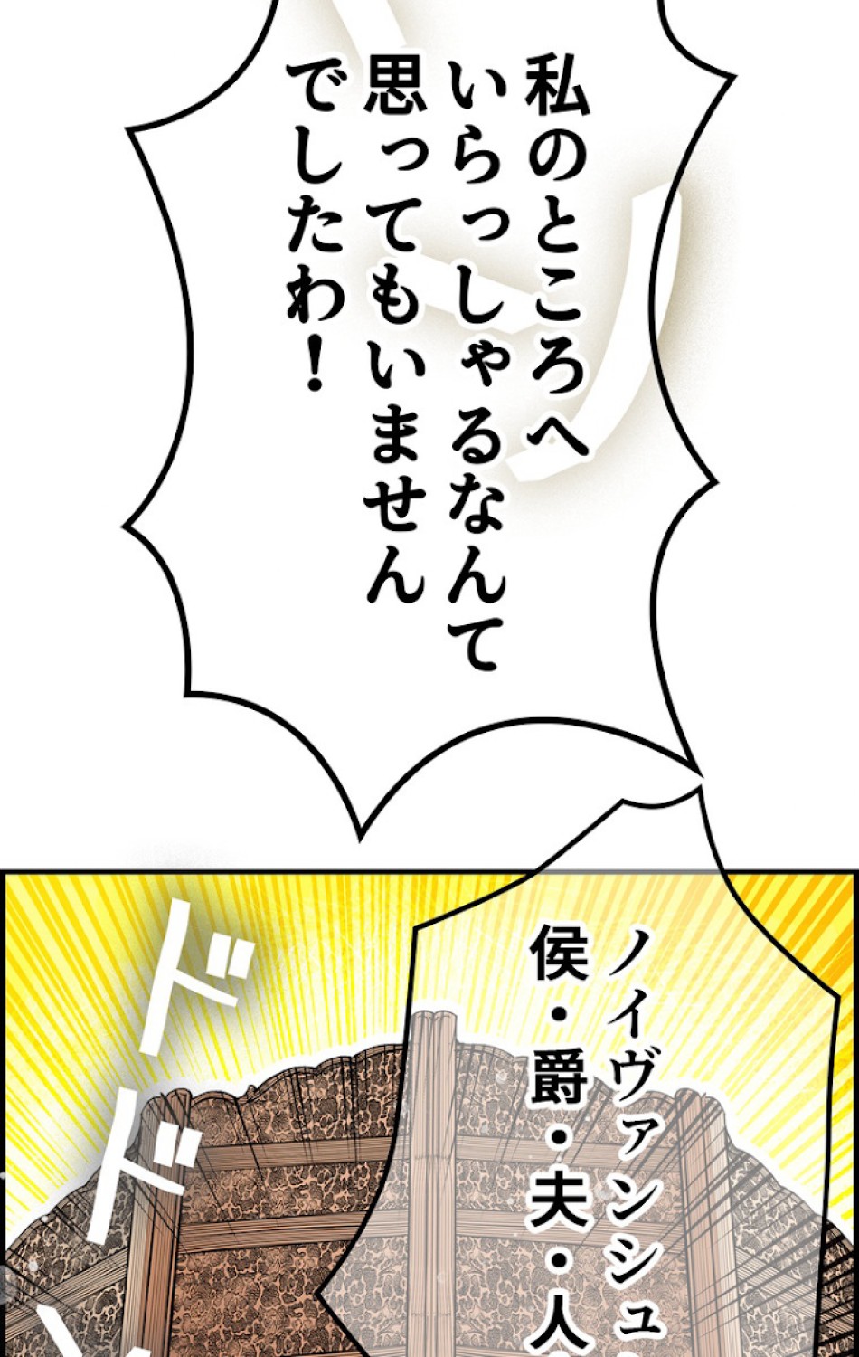 ある継母のメルヘン 第45話 - Trang 56