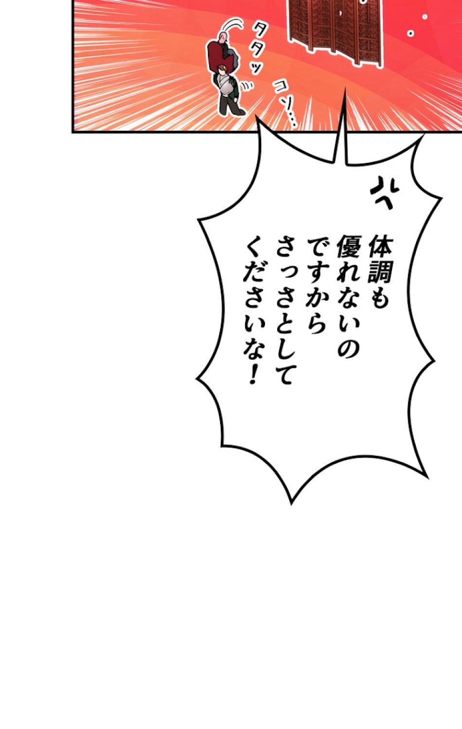 ある継母のメルヘン 第45話 - Trang 59