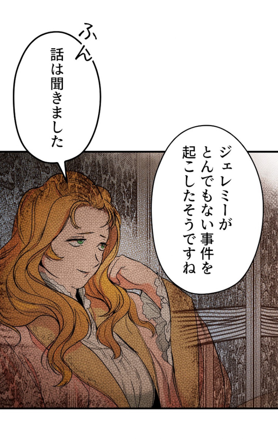 ある継母のメルヘン 第45話 - Trang 60