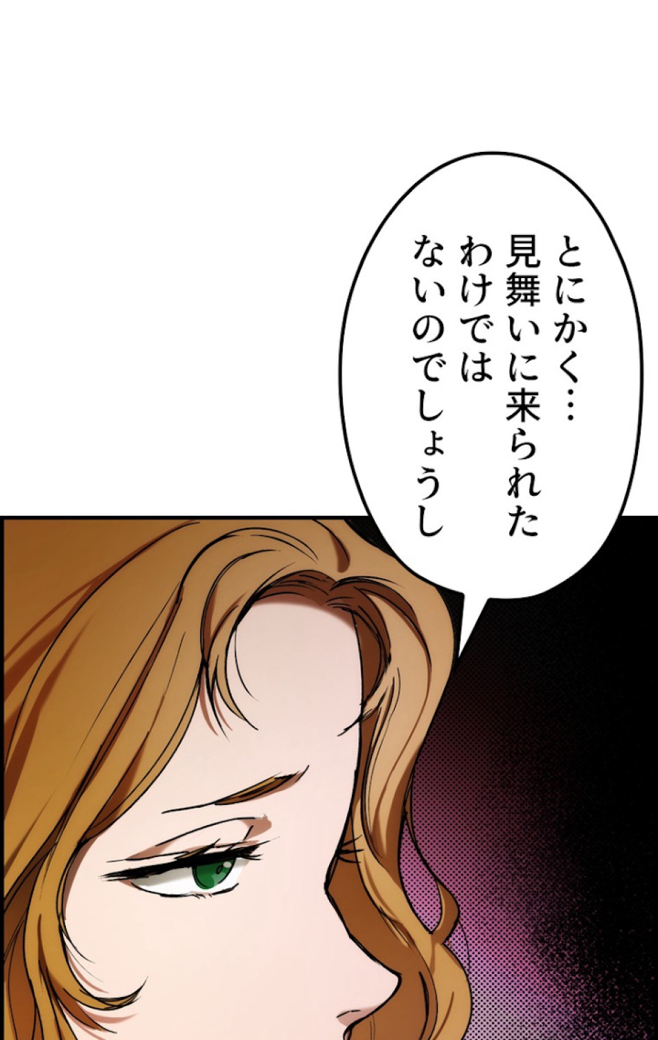 ある継母のメルヘン 第45話 - Trang 62