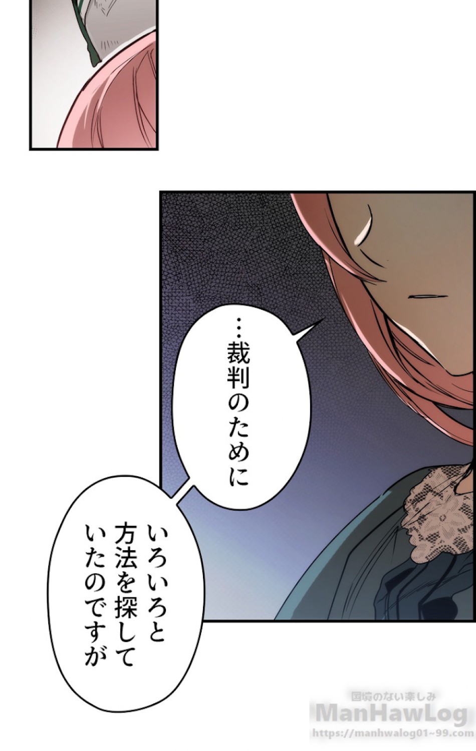 ある継母のメルヘン 第45話 - Trang 64