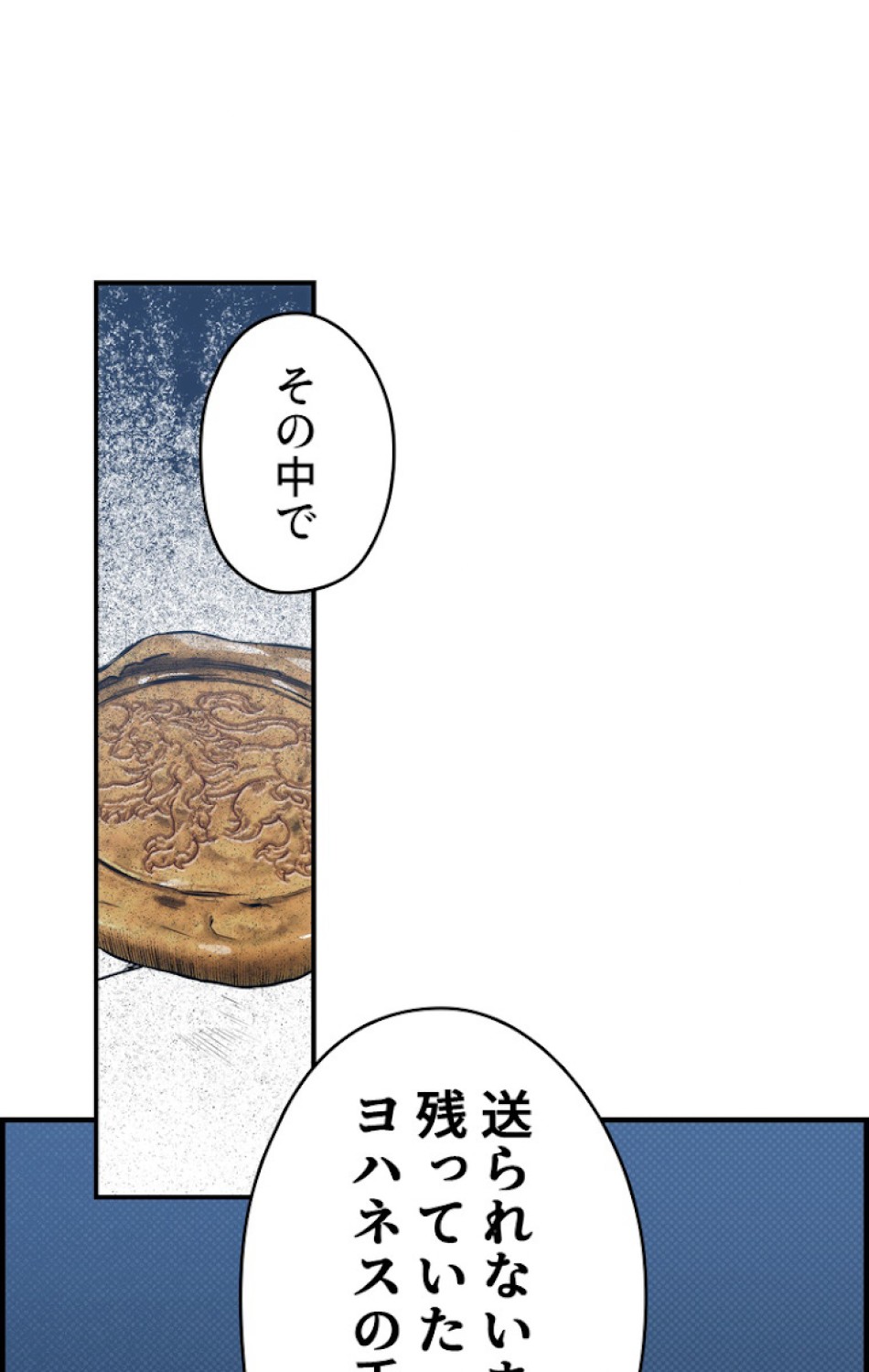ある継母のメルヘン 第45話 - Trang 65