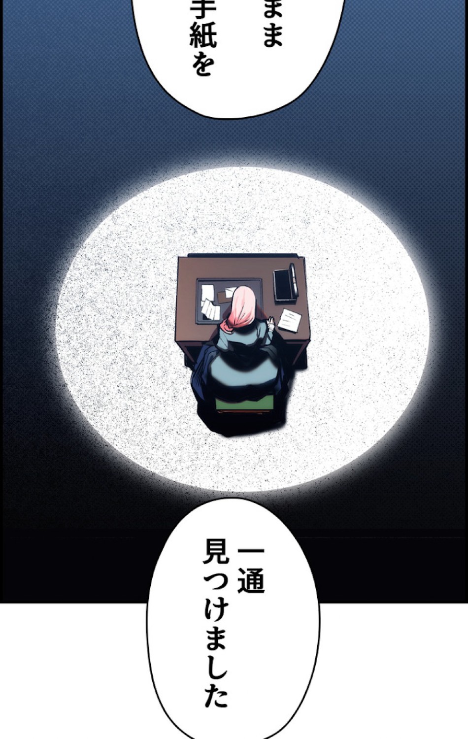 ある継母のメルヘン 第45話 - Trang 66