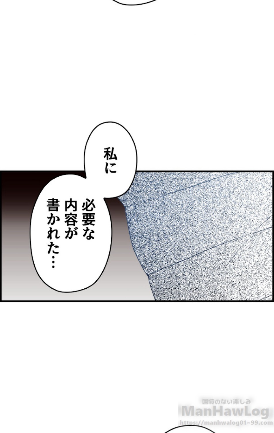 ある継母のメルヘン 第45話 - Trang 67