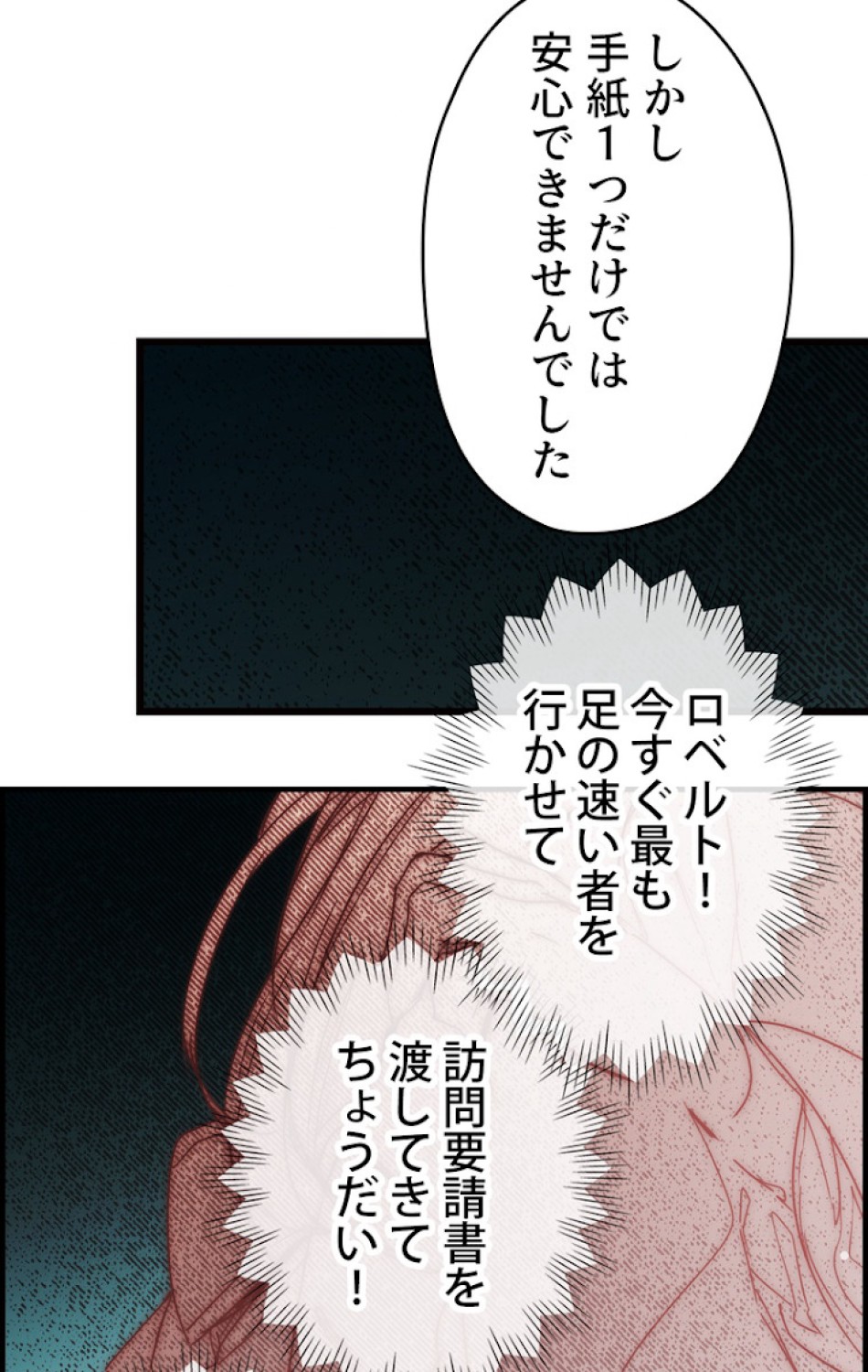 ある継母のメルヘン 第45話 - Trang 68
