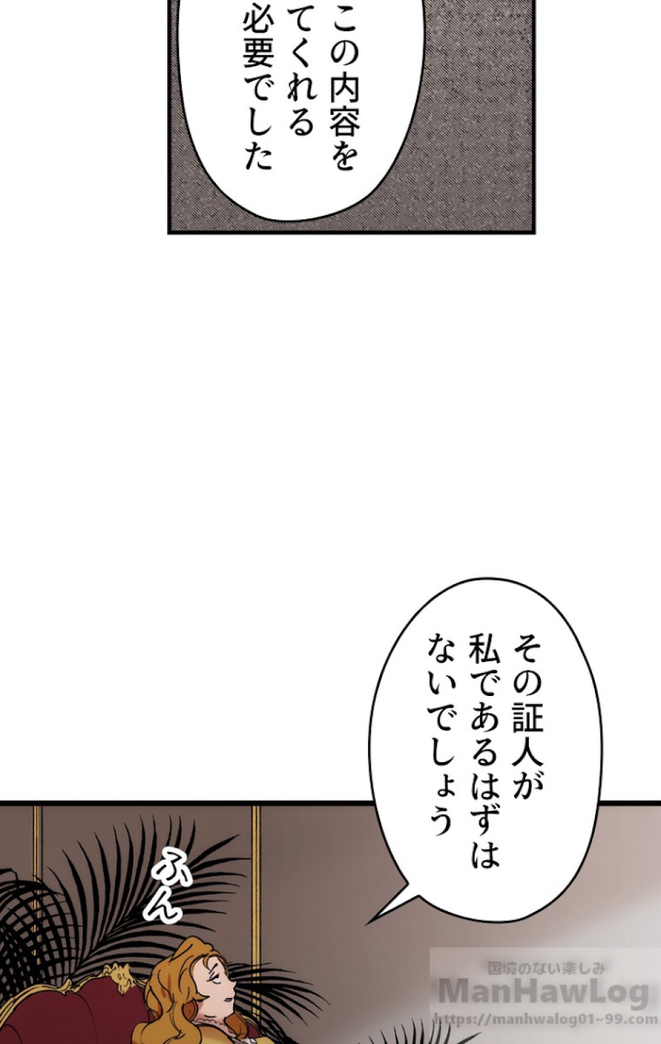 ある継母のメルヘン 第45話 - Trang 70