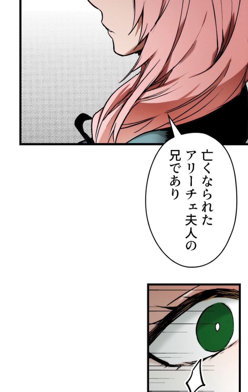 ある継母のメルヘン 第45話 - Trang 72